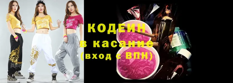 Кодеиновый сироп Lean Purple Drank  Ногинск 