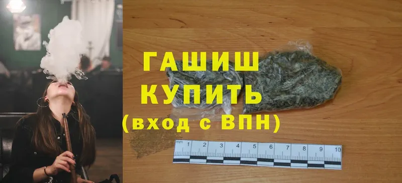 где купить наркоту  Ногинск  ГАШИШ Cannabis 