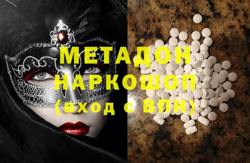 где купить наркоту  Ногинск  Метадон methadone 